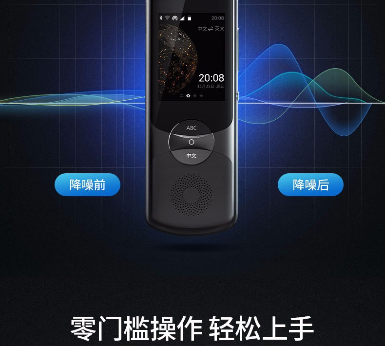科大讯飞/iFLYTEK 翻译机2.0翻译器离线翻译棒方言翻译笔 easytrans
