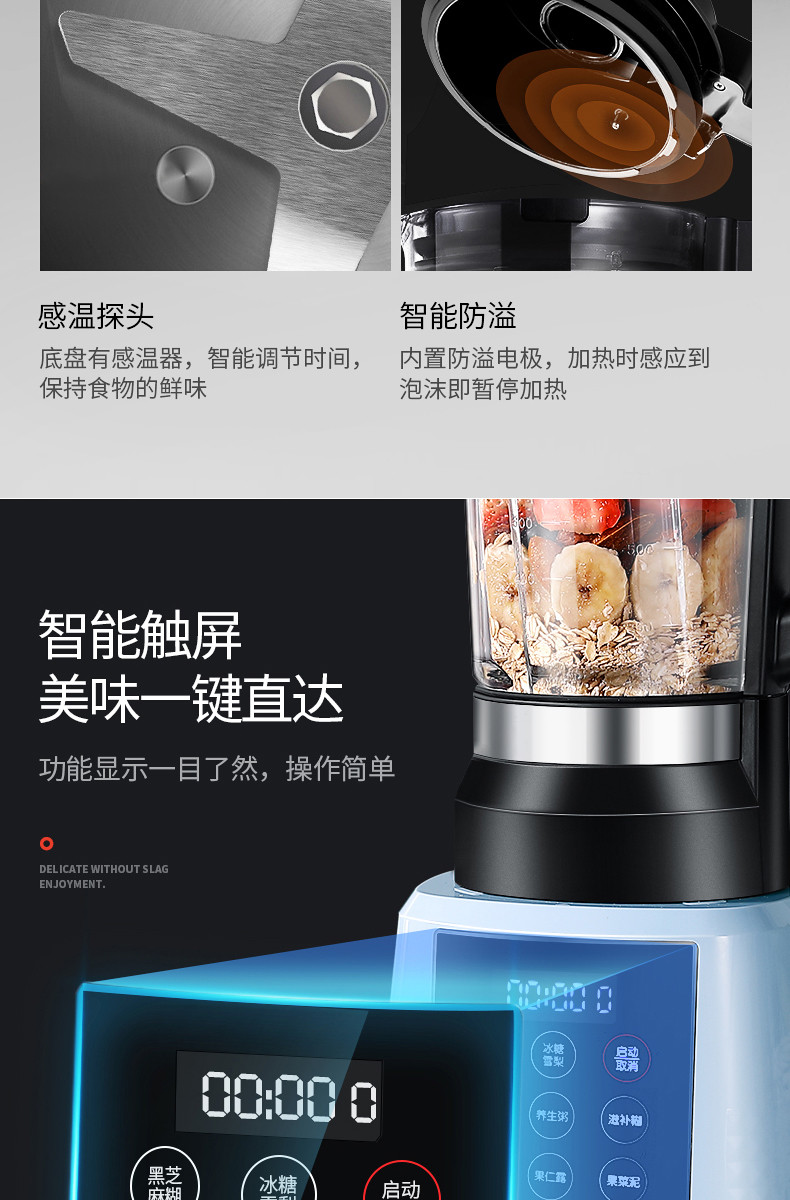九阳/Joyoung 破壁机多功能家用智能预约加热破壁料理机搅拌机辅食机榨汁机豆浆机 L13-Y21