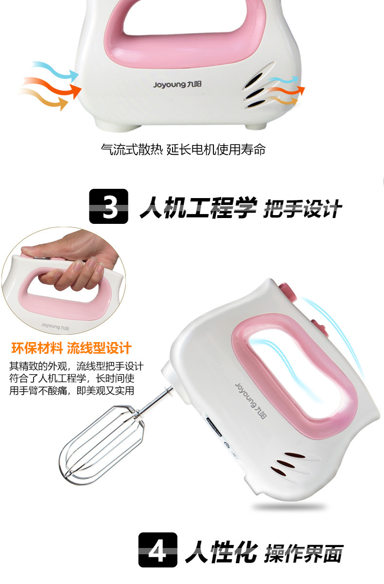 【年货大促直降】九阳/Joyoung 料理机手持式电动打蛋器JYL-F700