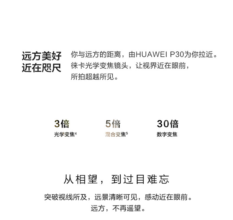 华为/HUAWEI P30 超感光徕卡三摄麒麟980AI智能芯片全面屏 8GB+64GB