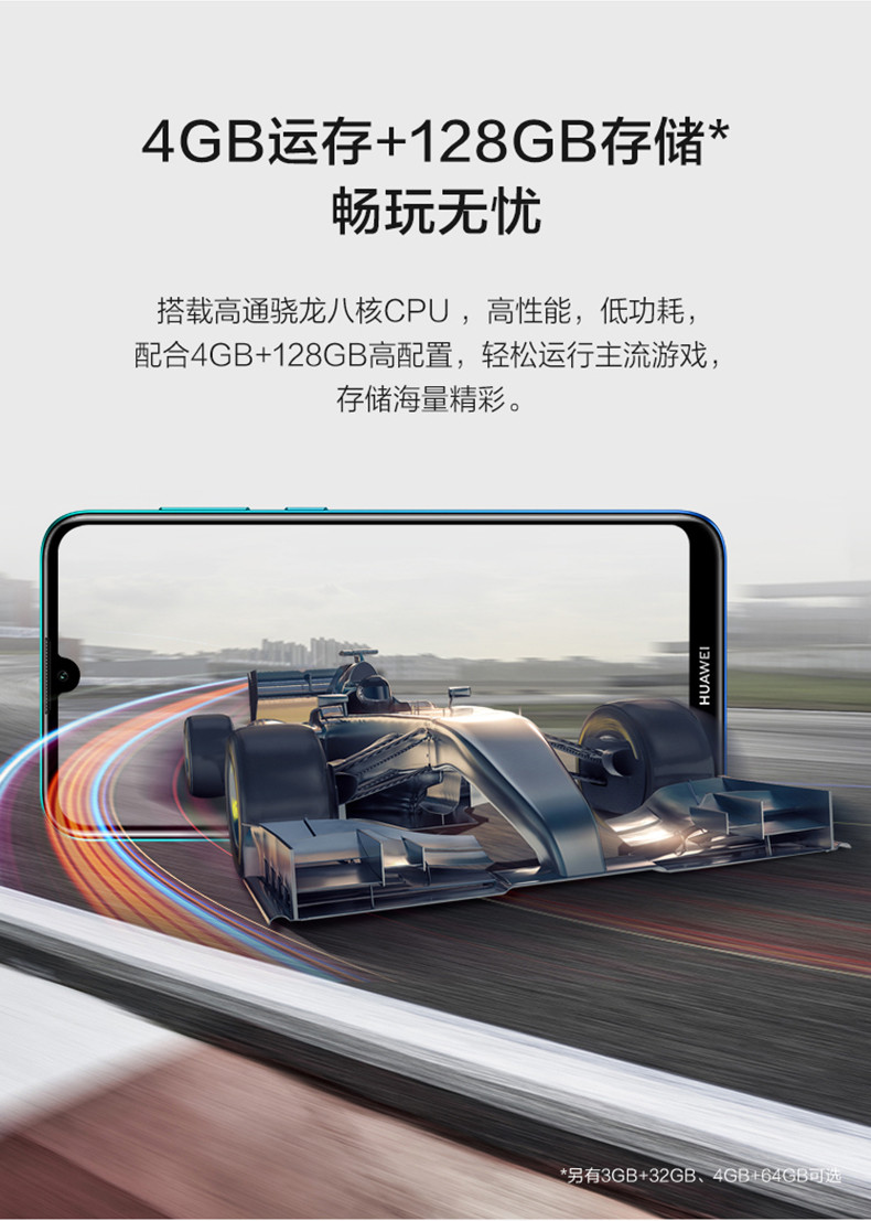 华为/HUAWEI 畅享9 手机 全网通4GB+64GB  高清珍珠屏 AI长续航