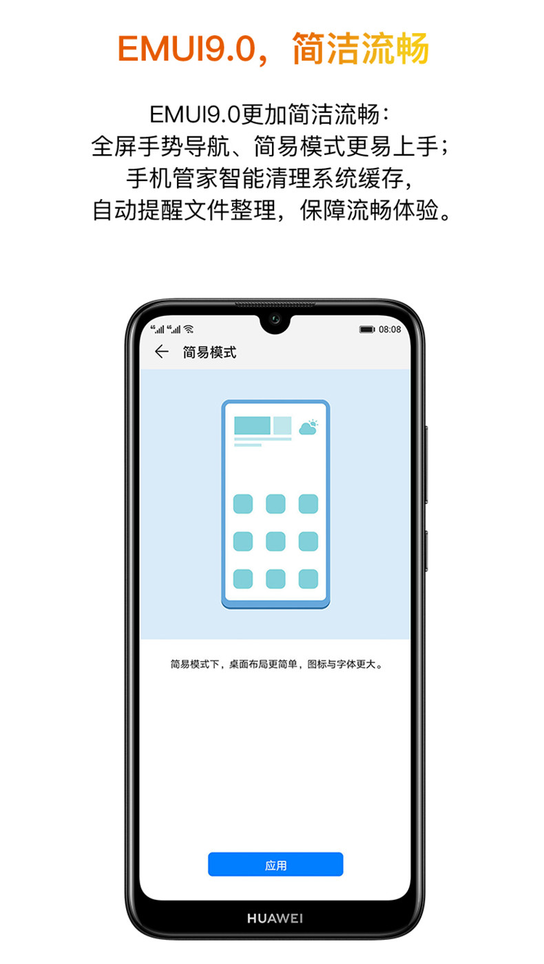 华为/HUAWEI 畅享9e 手机 全网通3GB+64GB 实力大音量高像素珍珠屏