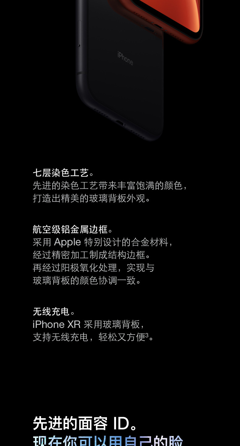 苹果/APPLE iPhone XR 64G (A2108)移动联通电信全网通4G手机