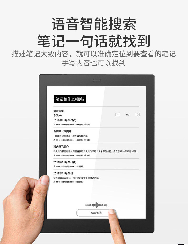 科大讯飞/iFLYTEK 电子笔记本电子书阅读器 10.3英寸 语音转文字 XF-CY-J10E