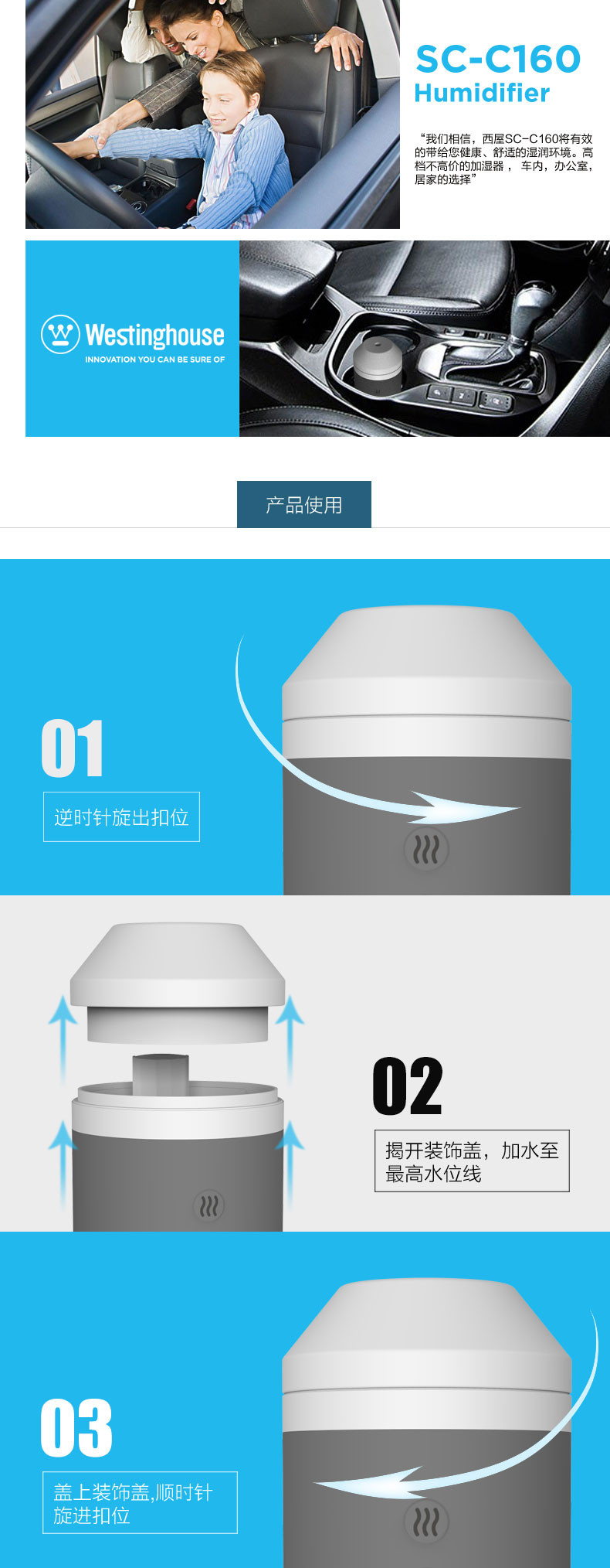 西屋 车载加湿器喷雾 汽车迷你香薰机车用空气净化器雾化 SC-C160