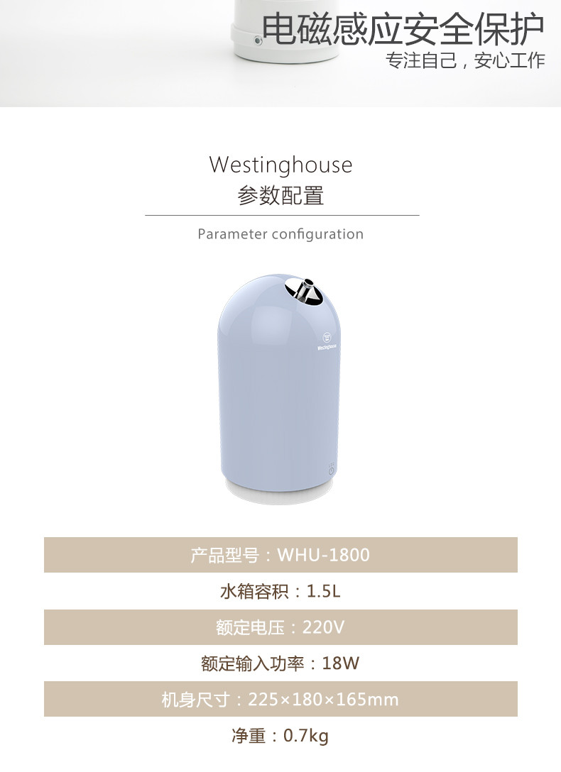 西屋 加湿器小型家用静音卧室办公桌面大容量空调房 WHU-1800