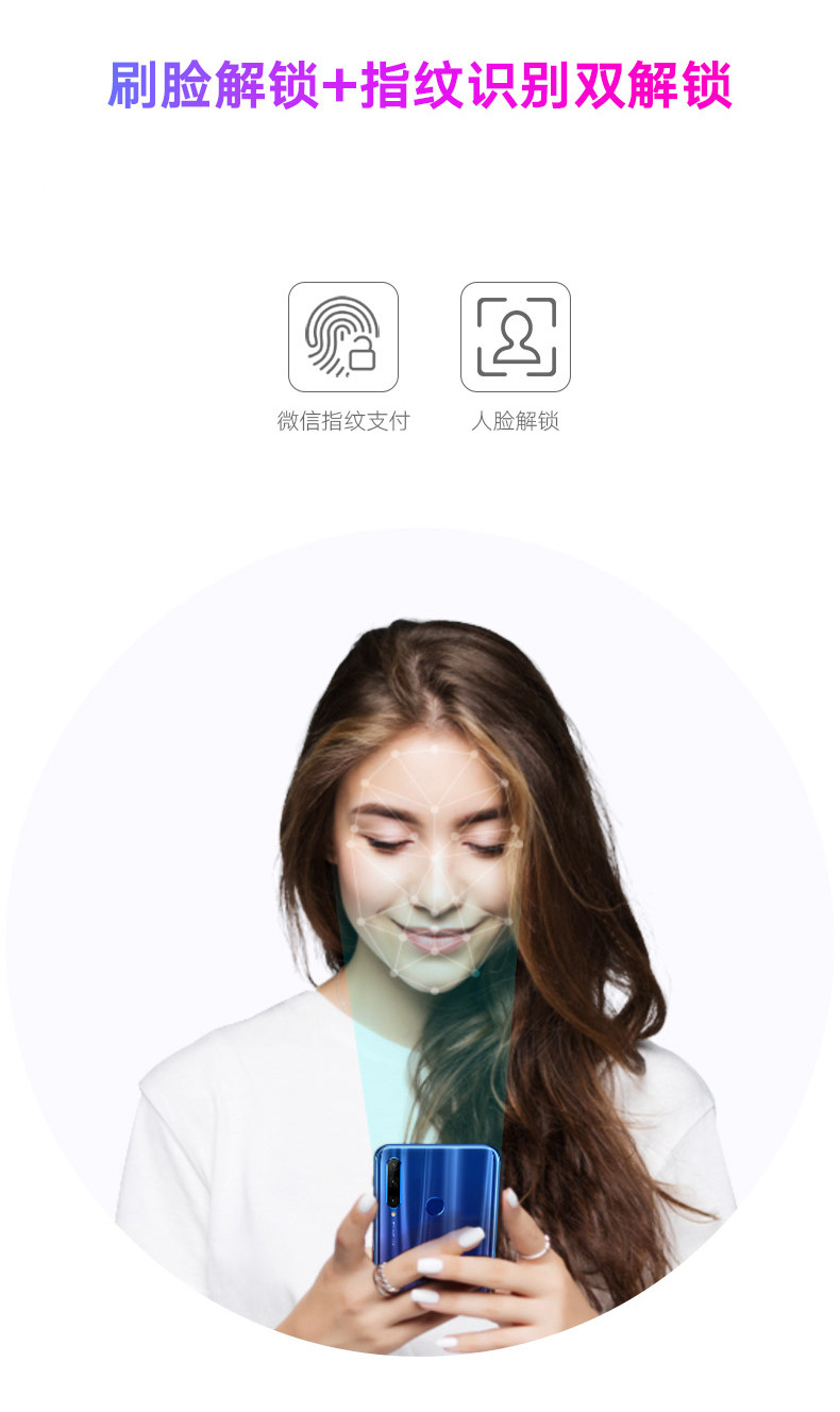 荣耀20i 3200万AI自拍 超广角三摄 全网通版4GB+128GB 渐变蓝