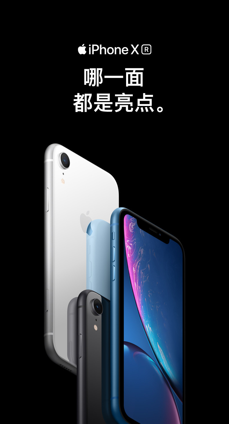 苹果/APPLE iPhone XR 64G (A2108)移动联通电信全网通4G   白色