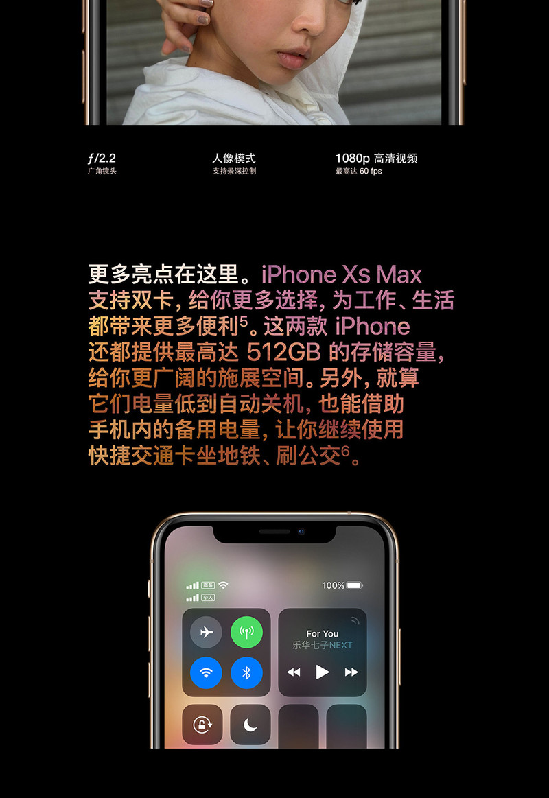 苹果/APPLE iPhone XS Max 64G (A2104)移动联通电信全网通4G 金色