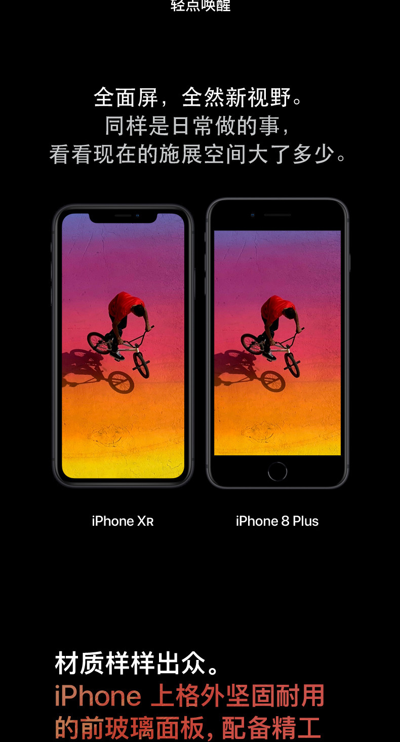 苹果/APPLE iPhone XR 64G (A2108)移动联通电信全网通4G   白色