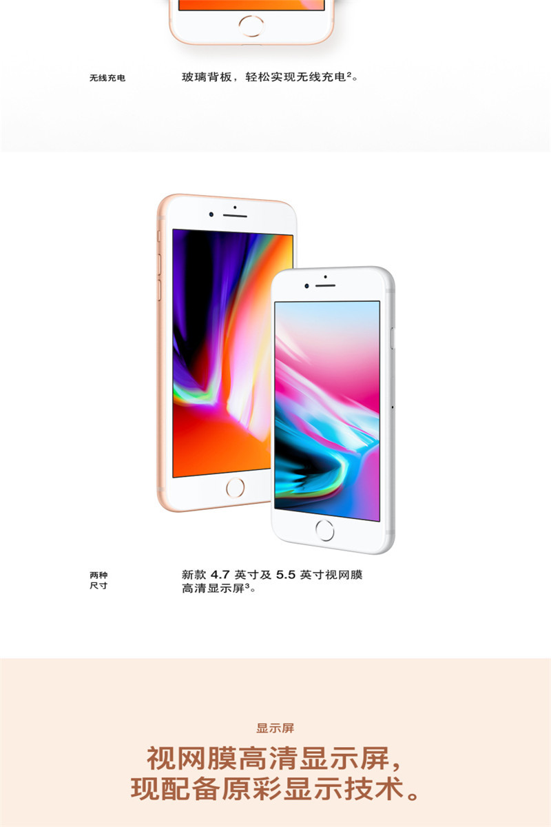 苹果/APPLE iPhone 8 64G 移动联通电信全网通4G手机