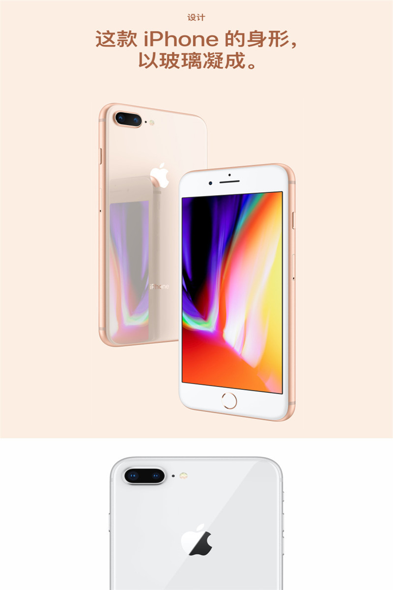 苹果/APPLE iPhone 8 64G 移动联通电信全网通4G手机