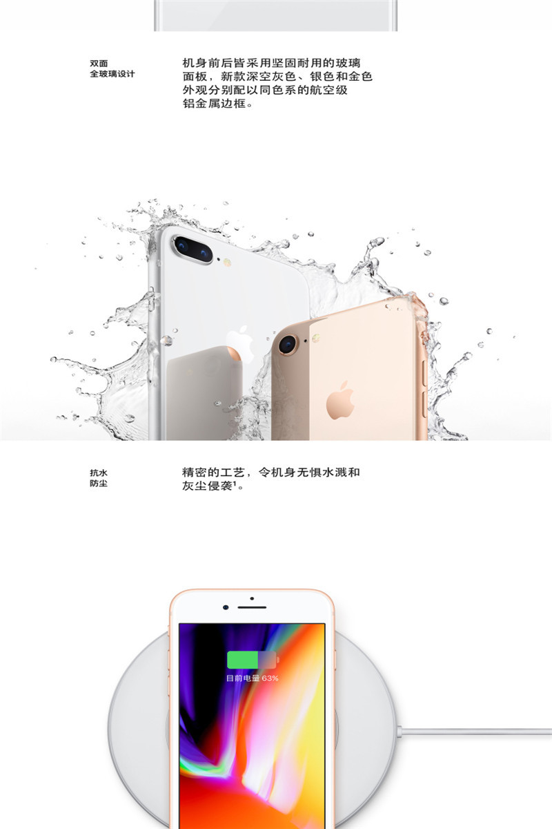 苹果/APPLE iPhone 8 64G 移动联通电信全网通4G手机