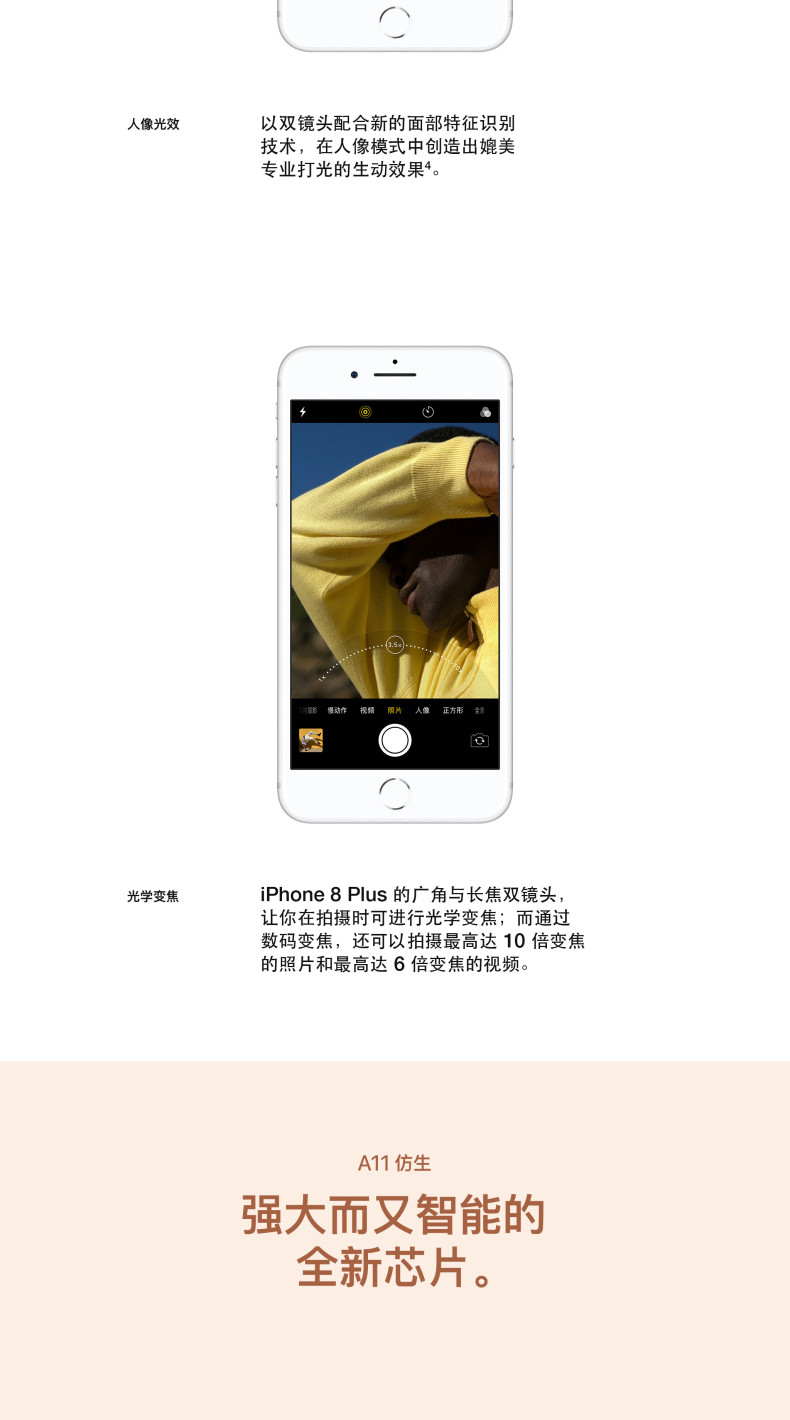 苹果/APPLE iPhone 8 64G 移动联通电信全网通4G手机