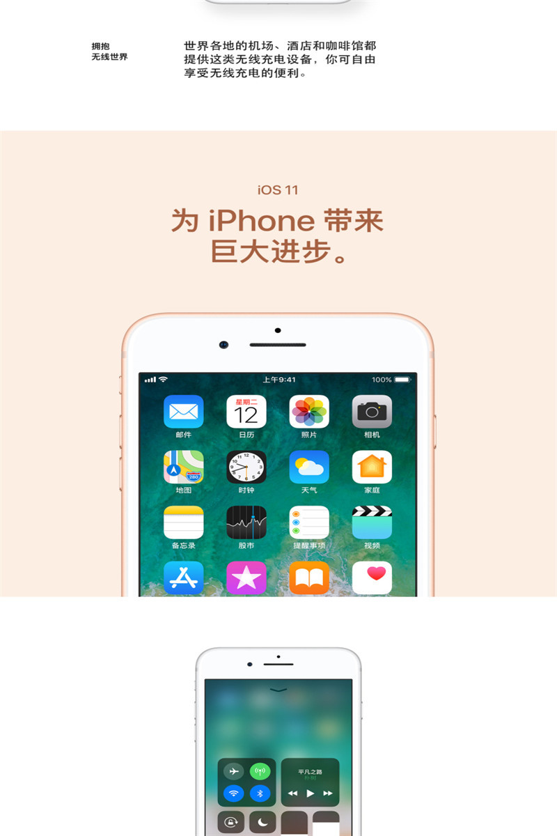 苹果/APPLE iPhone 8 64G 移动联通电信全网通4G手机