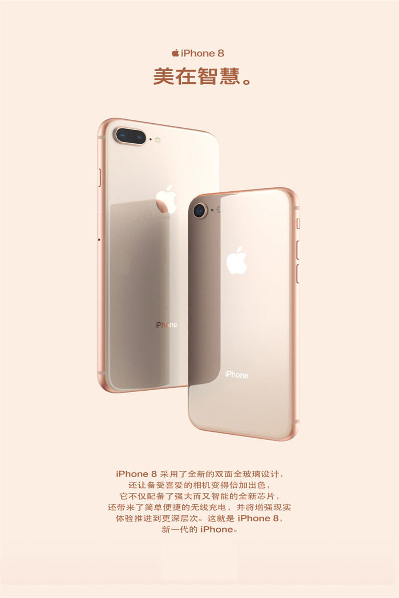 苹果/APPLE iPhone 8 64G 移动联通电信全网通4G手机