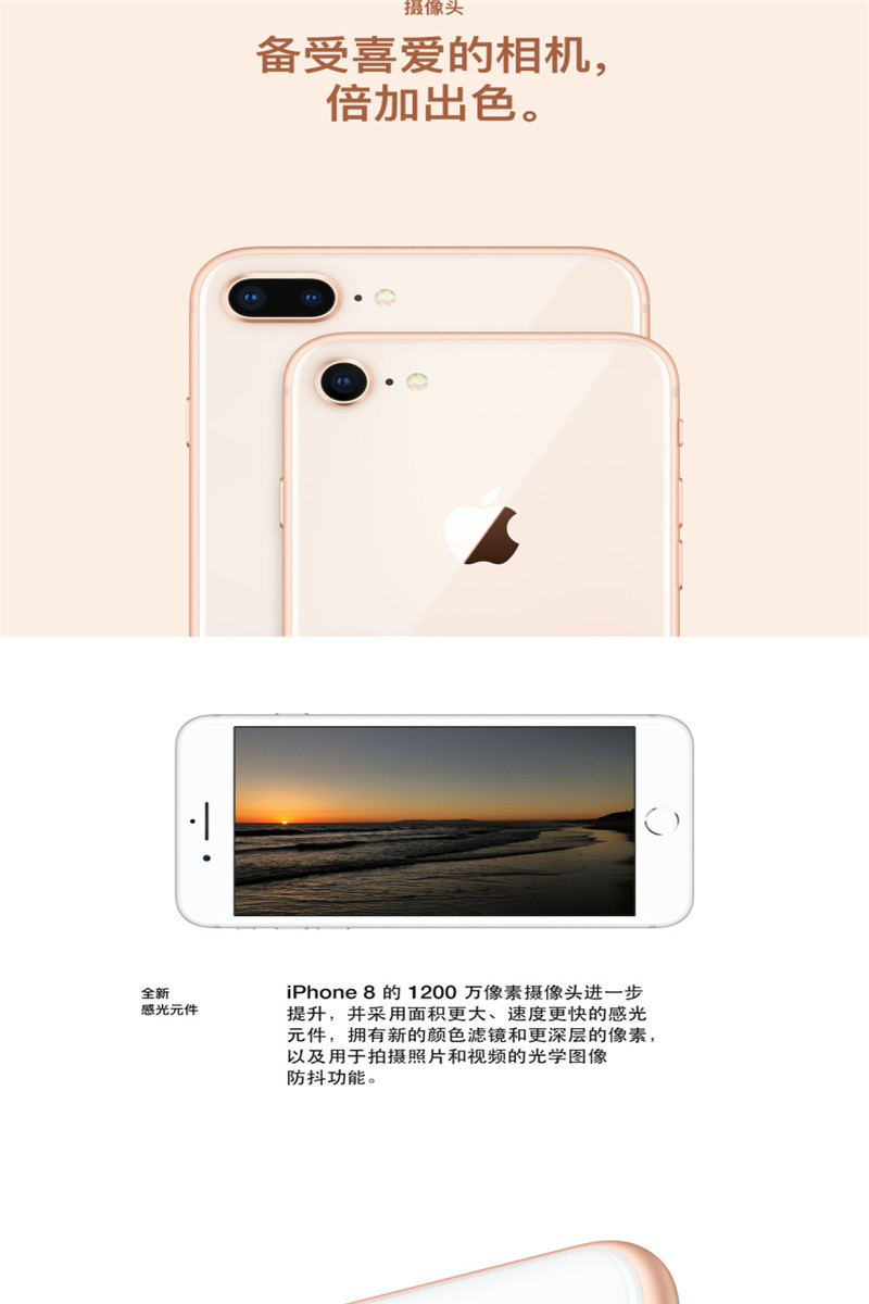 苹果/APPLE iPhone 8 64G 移动联通电信全网通4G手机