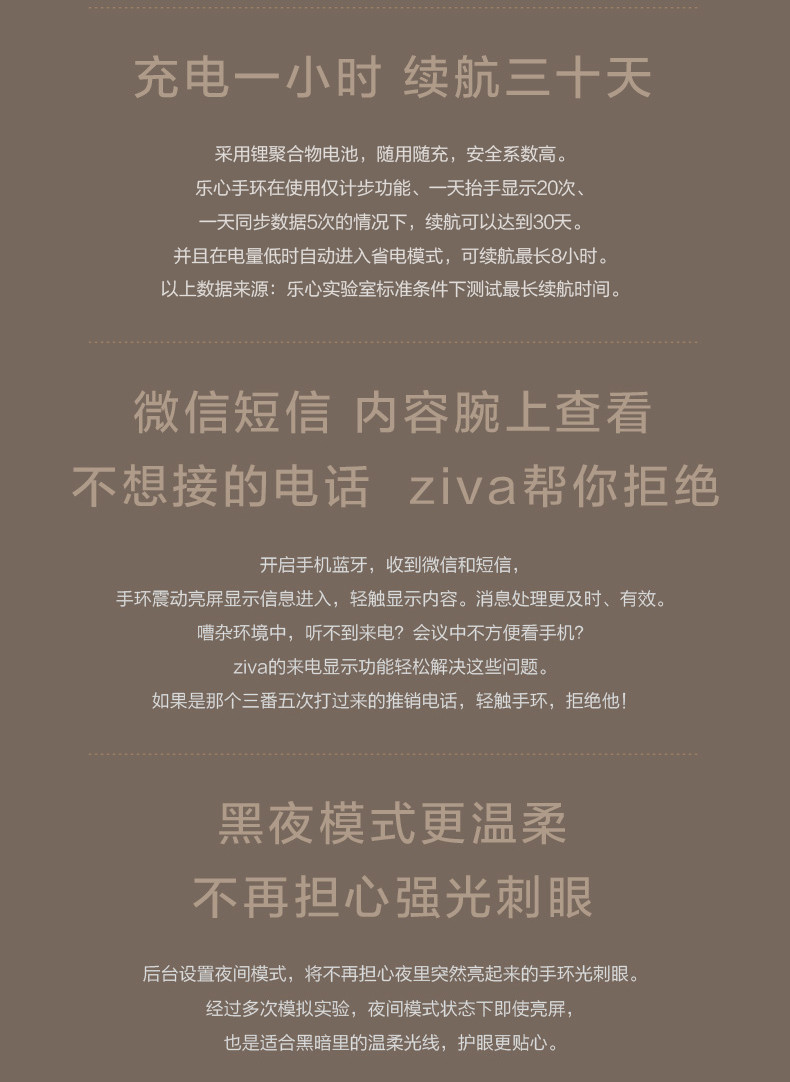 乐心/lifesense  连续心率监测 心率手环 运动手环 自动跑步识别 ziva手环