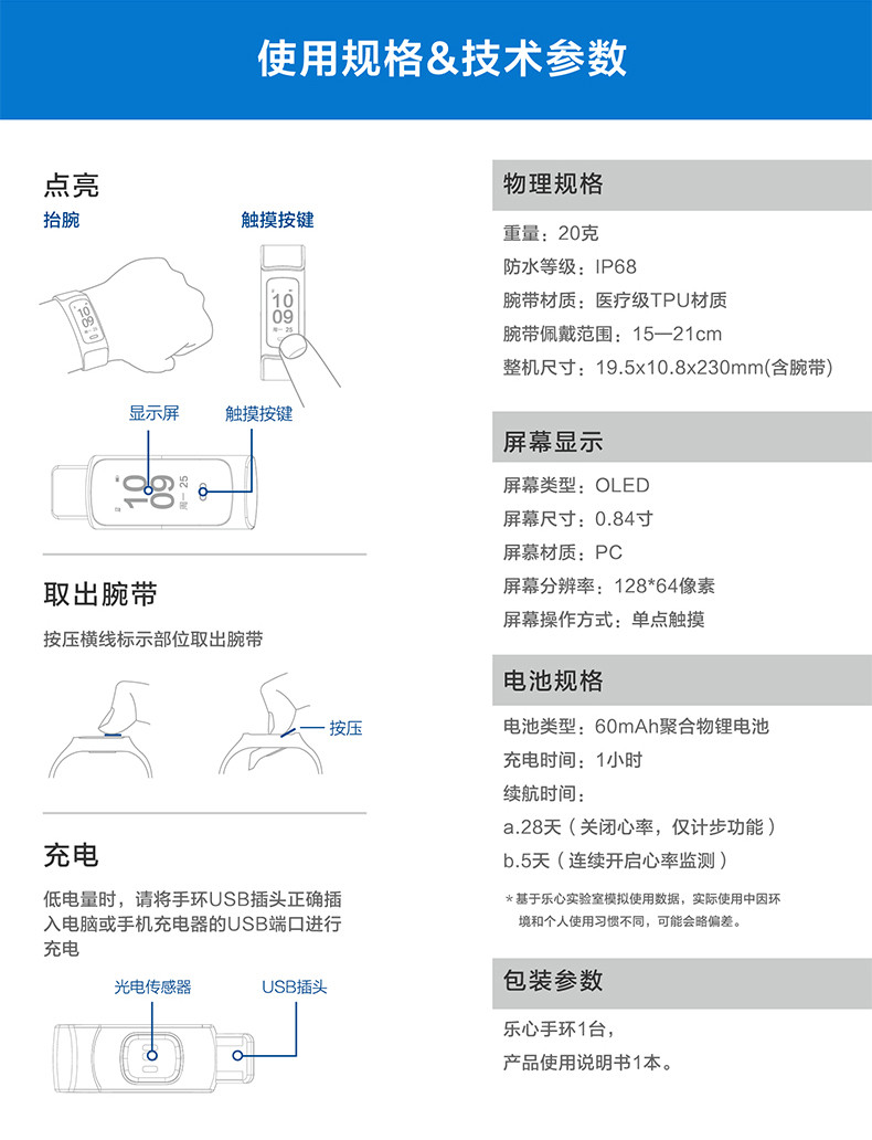 乐心/lifesense手环3 智能手环 心率手环 运动手环 健康手环 来电显示 12种运动识