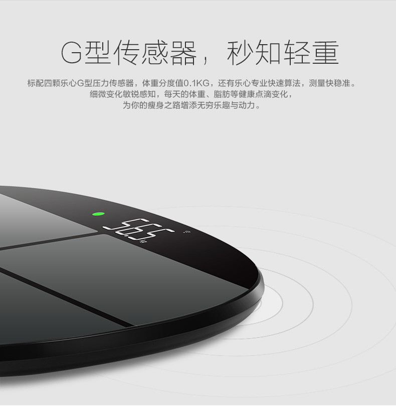 乐心/lifesense  精准测量仪家用人体健康体重脂肪体脂秤 S7