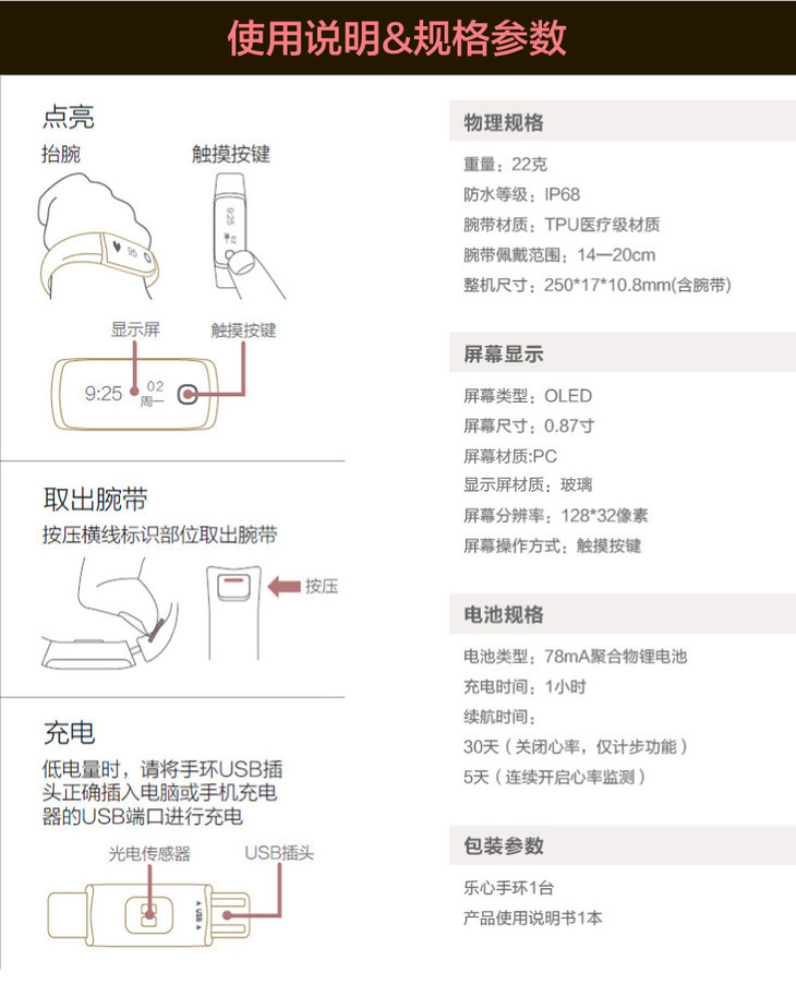 乐心/lifesense  智能手环 运动手环 mambo2乐活版