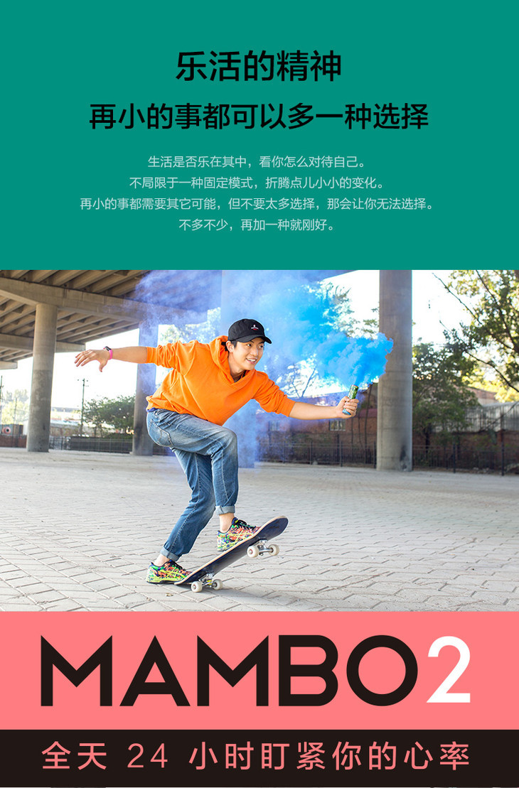 乐心/lifesense  智能手环 运动手环 mambo2乐活版