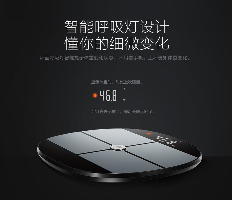 乐心/lifesense  精准测量仪家用人体健康体重脂肪体脂秤 S7