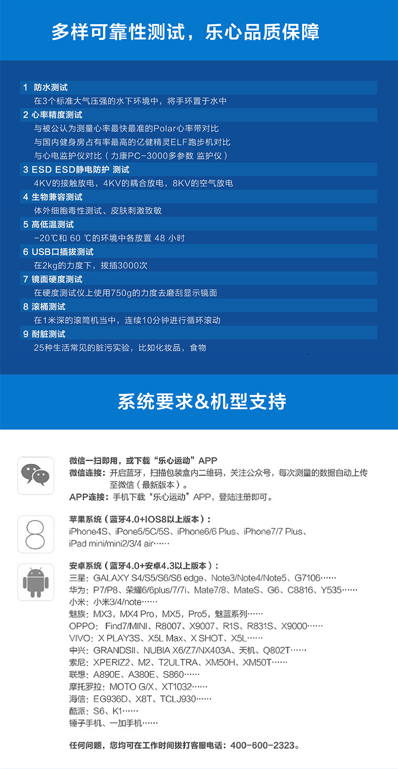 乐心/lifesense手环3 智能手环 心率手环 运动手环 健康手环 来电显示 12种运动识