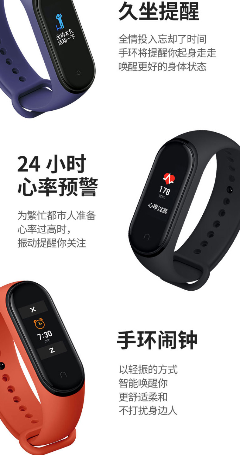 小米/MIUI  手环3 NFC  防水智能运动手表