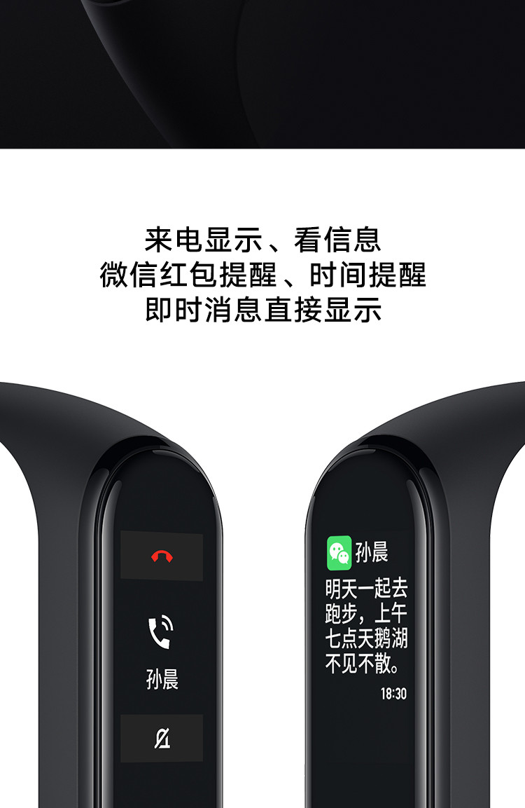 小米/MIUI 小米 手环4 防水智能运动手表