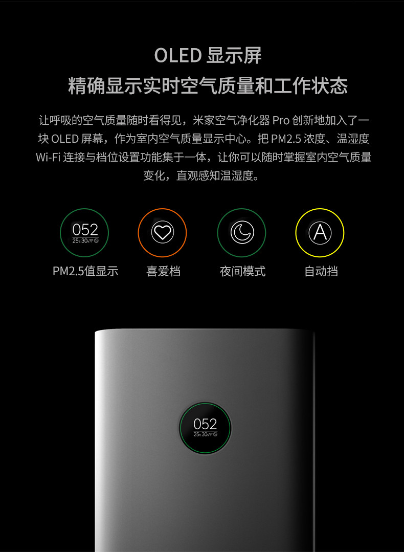 小米/MIUI 空气净化器pro 家用办公卧室静音智能除雾霾粉尘PM2.5