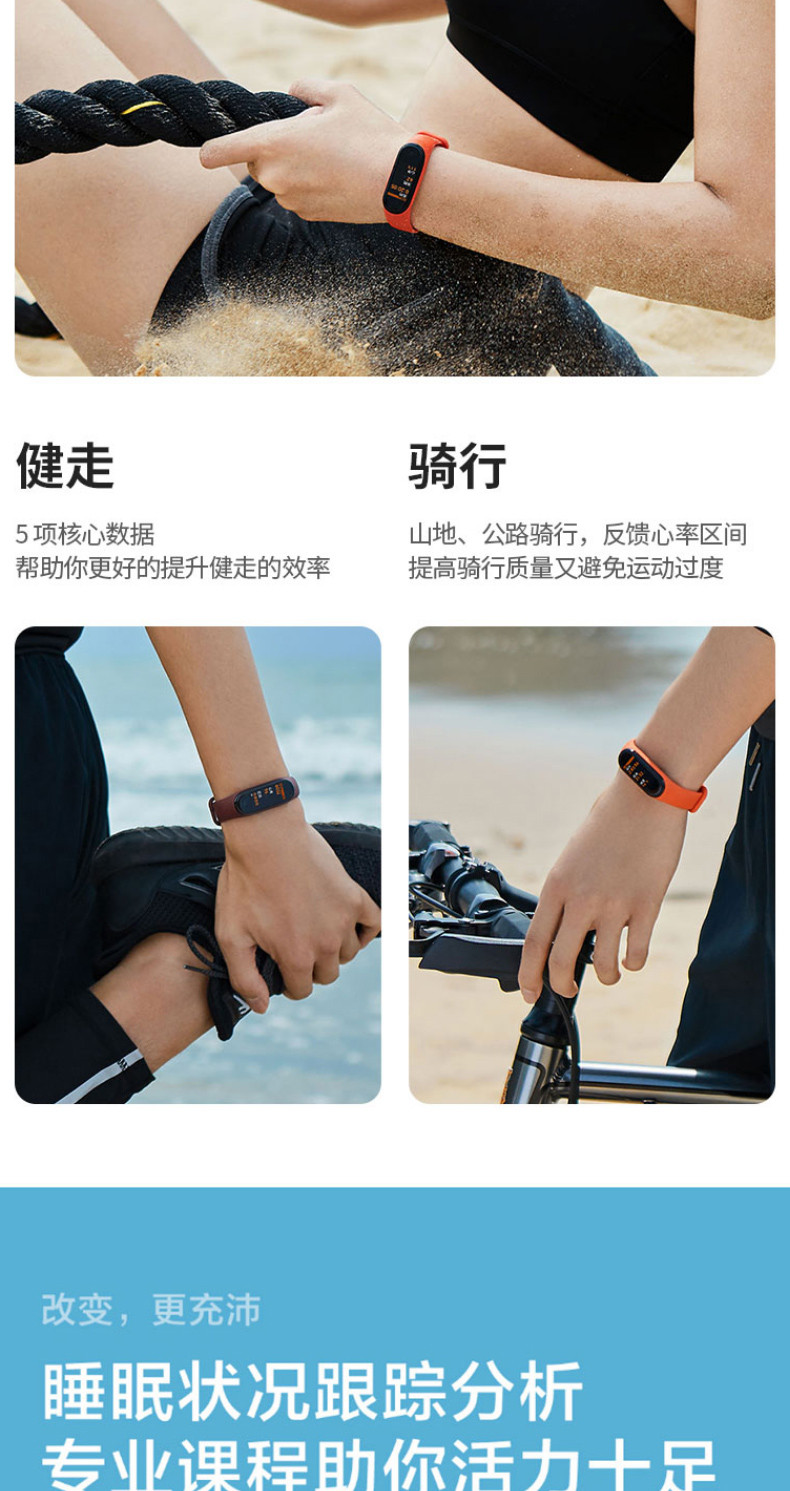 小米/MIUI 小米 手环3  防水智能运动手表