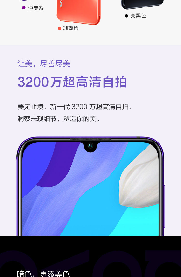 华为 HUAWEI nova5 Pro AI四摄麒麟980芯片8GB+128GB全网通双4G手机