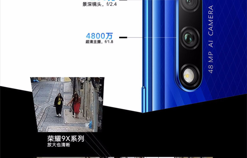 荣耀 9X 麒麟810 4800万超清夜拍 6.59英寸升降全面屏 全网通6GB+128GB