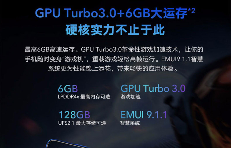 荣耀 9X 麒麟810 4800万超清夜拍 6.59英寸升降全面屏 全网通6GB+128GB