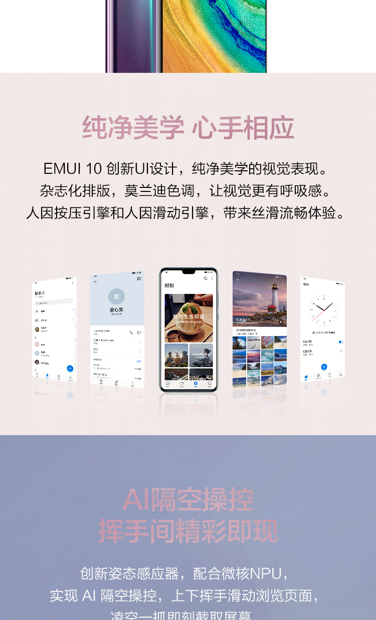 华为/HUAWEI  Mate 30 麒麟990旗舰芯片 4G全网通版 8G+128GB