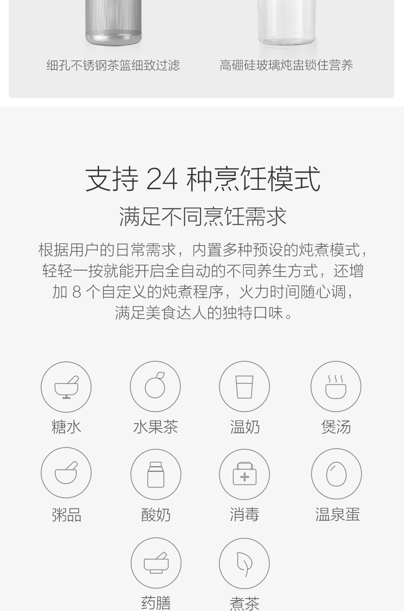 小米/MIUI 多功能电煮壶