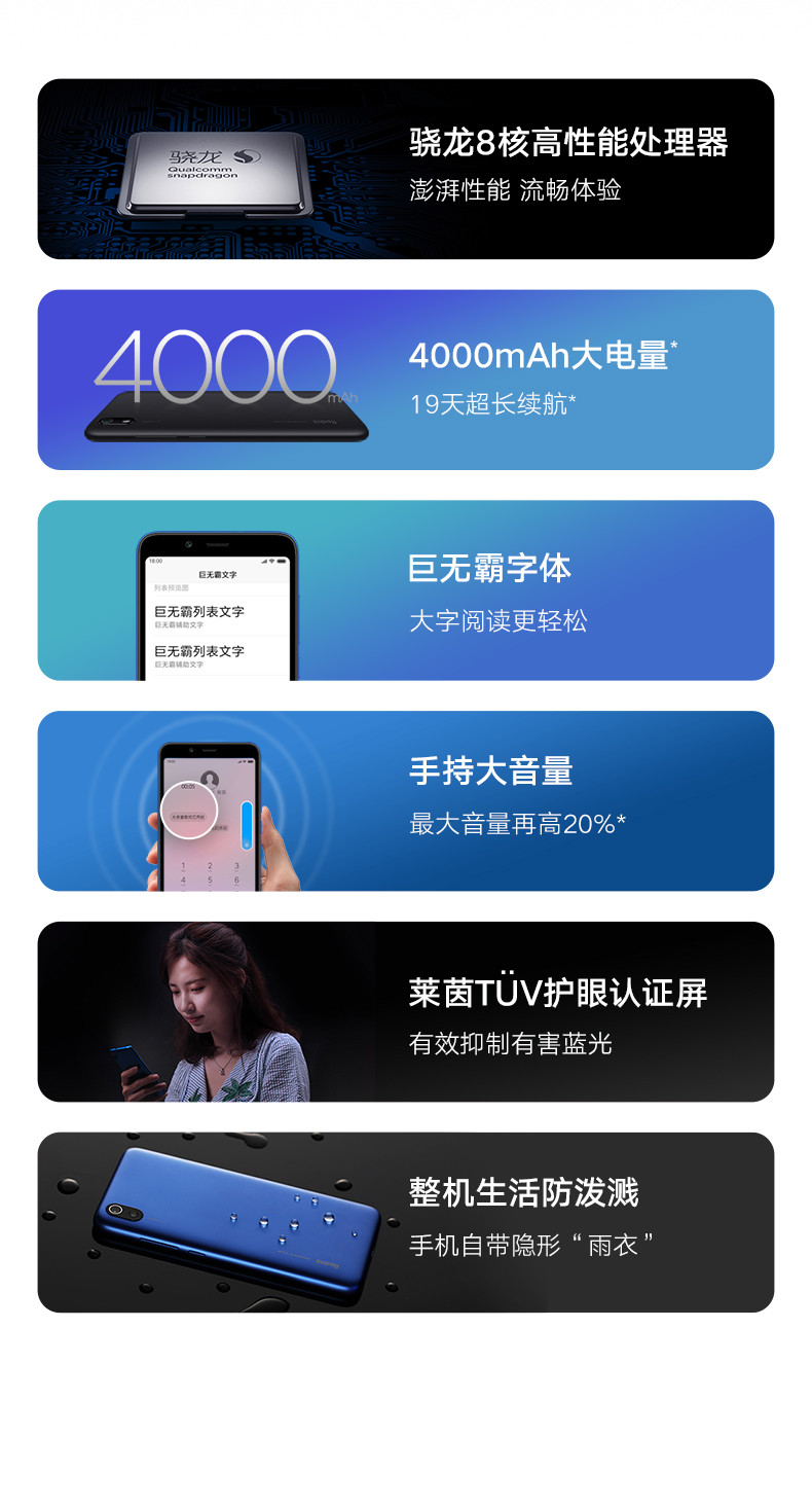 小米/MIUI Redmi 红米7A 超长续航AI人脸解锁 骁龙8核  游戏智能手机 全网通手机