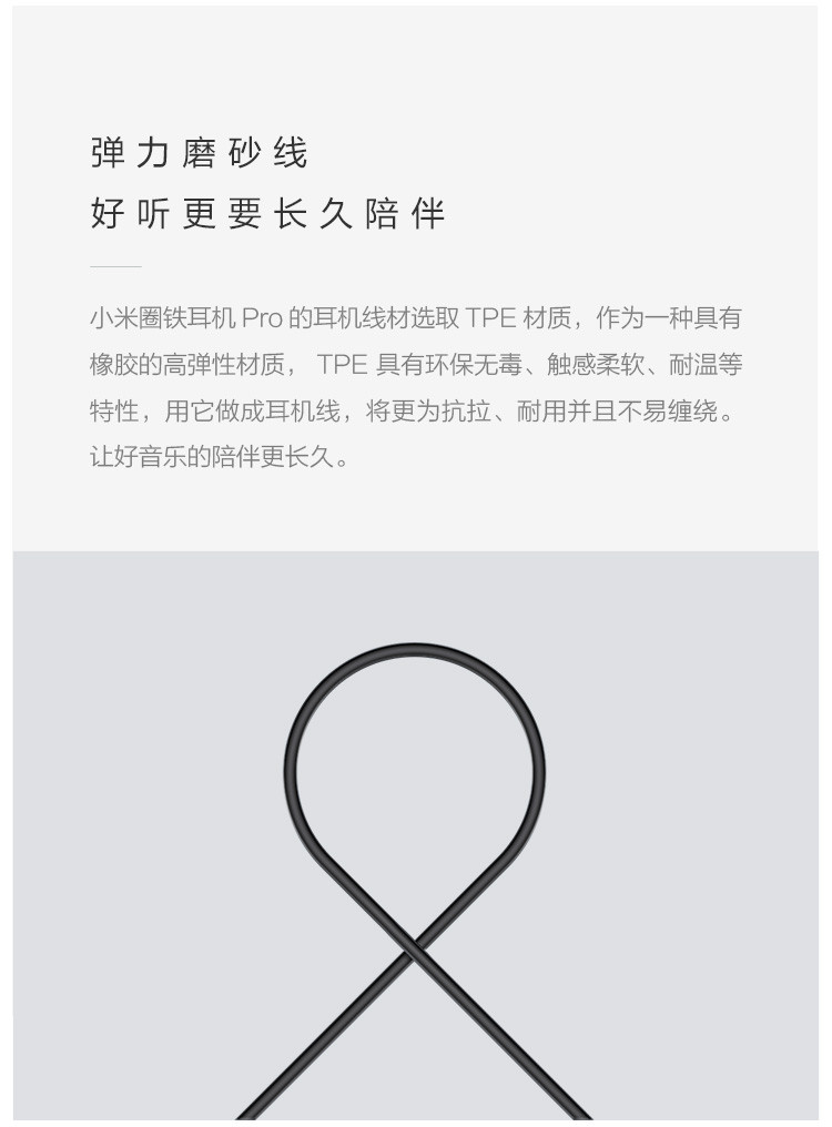 小米/MIUI 圈铁耳机Pro