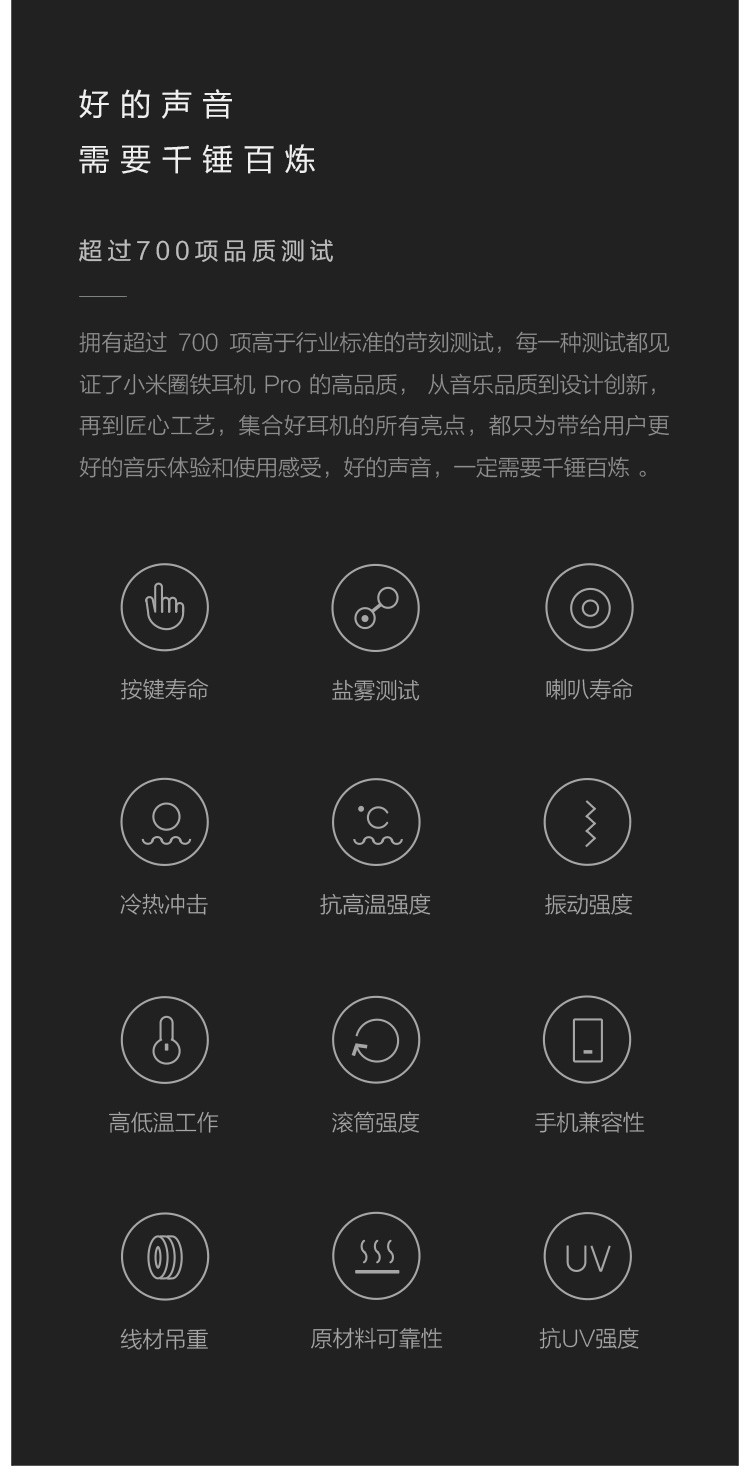 小米/MIUI 圈铁耳机Pro