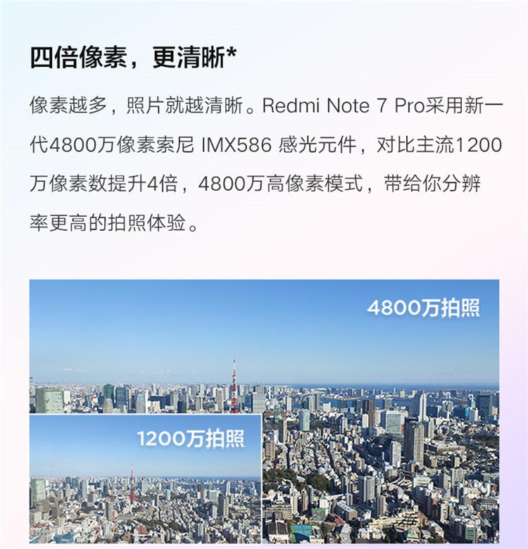 小米/MIUI Redmi 红米Note7 Pro 全网通手机 骁龙675 4000mAh超长续航