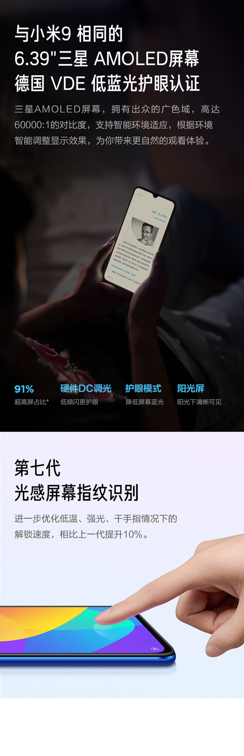 小米/MIUI CC9 3200万美颜自拍 4800万超清三摄 多功能NFC 游戏智能拍照手机