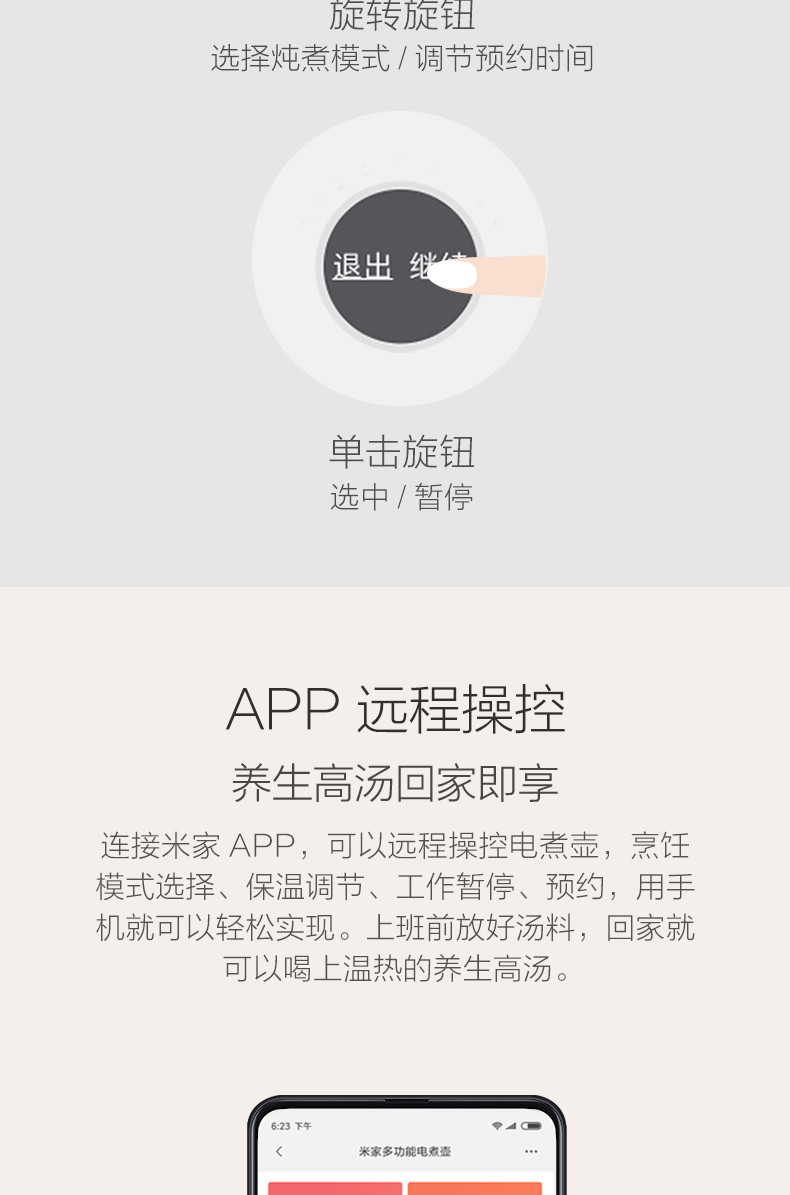 小米/MIUI 多功能电煮壶