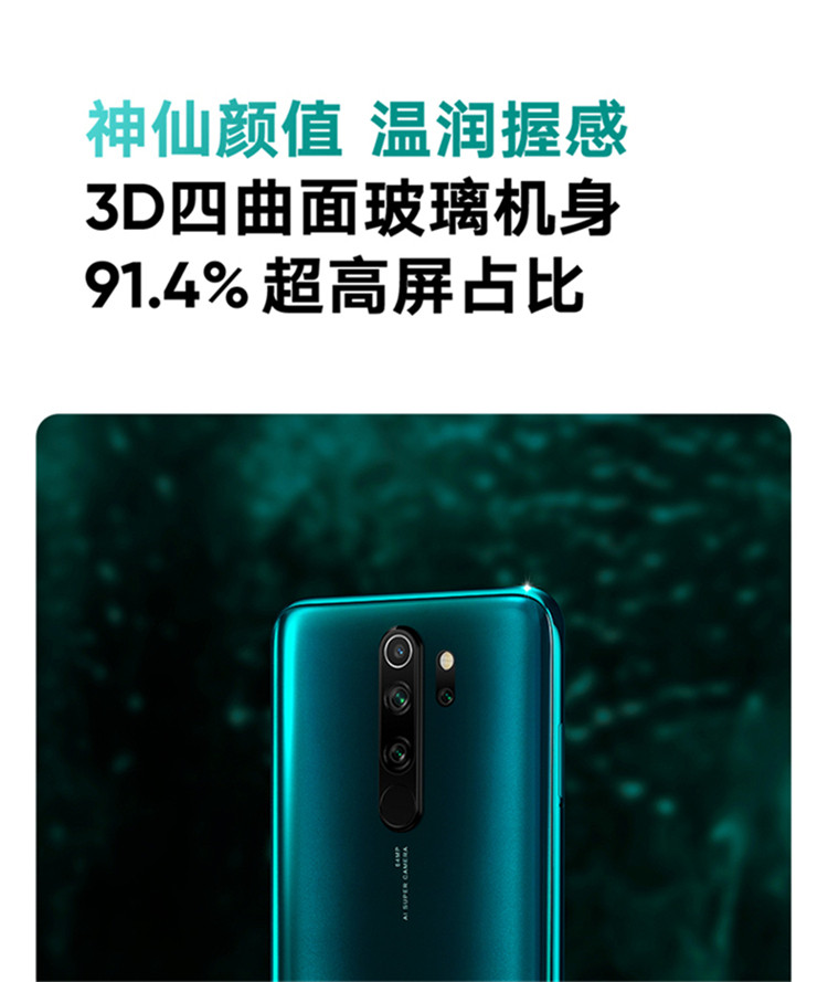 小米/MIUI Redmi 红米Note8Pro 全网通手机 6400万全场景四摄 长续航 NFC