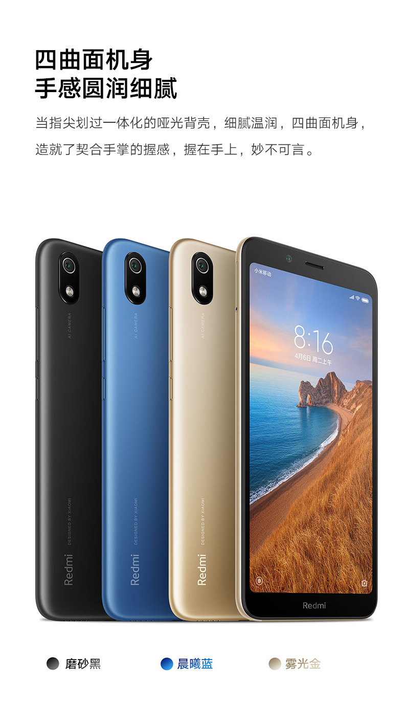 小米/MIUI Redmi 红米7A 超长续航AI人脸解锁 骁龙8核  游戏智能手机 全网通手机