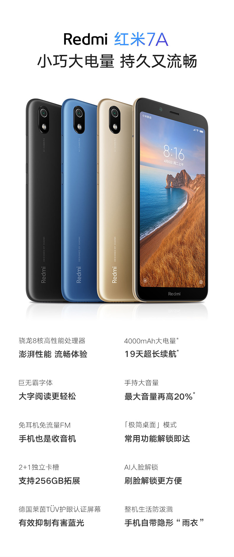 小米/MIUI Redmi 红米7A 超长续航AI人脸解锁 骁龙8核  游戏智能手机 全网通手机