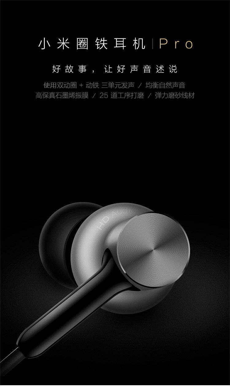 小米/MIUI 圈铁耳机Pro