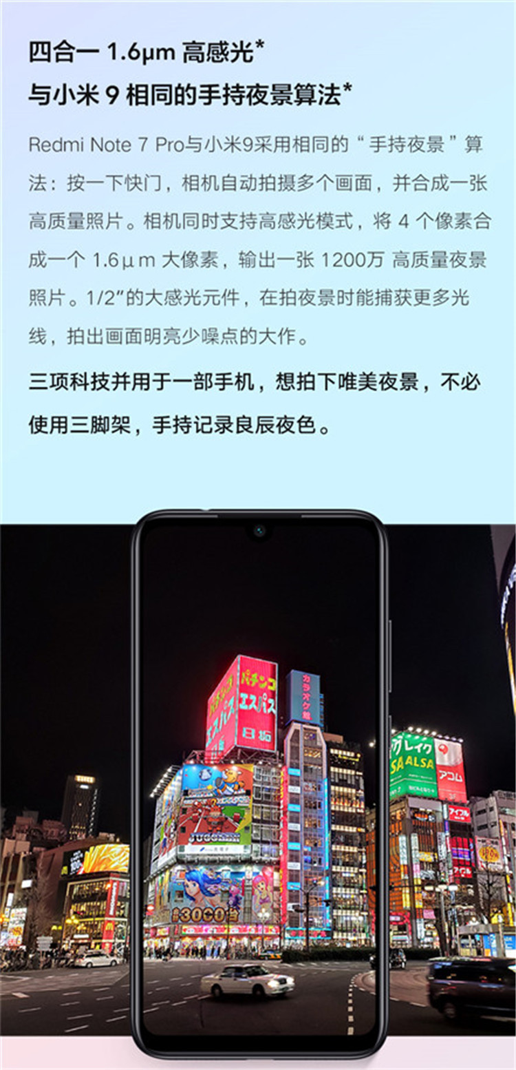 小米/MIUI Redmi 红米Note7 Pro 全网通手机 骁龙675 4000mAh超长续航