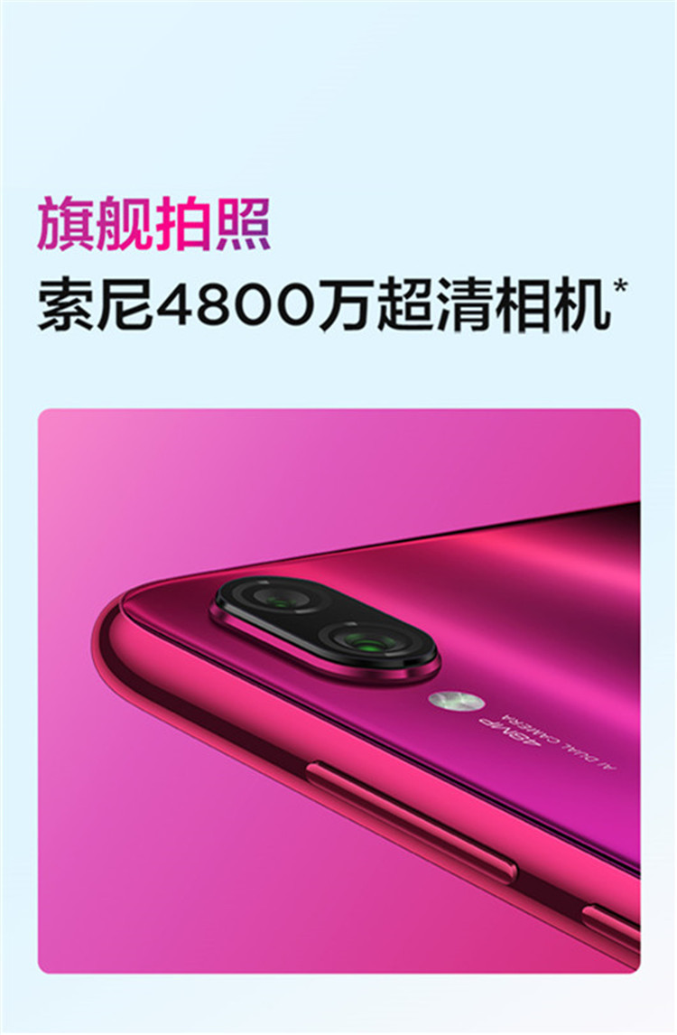 小米/MIUI Redmi 红米Note7 Pro 全网通手机 骁龙675 4000mAh超长续航