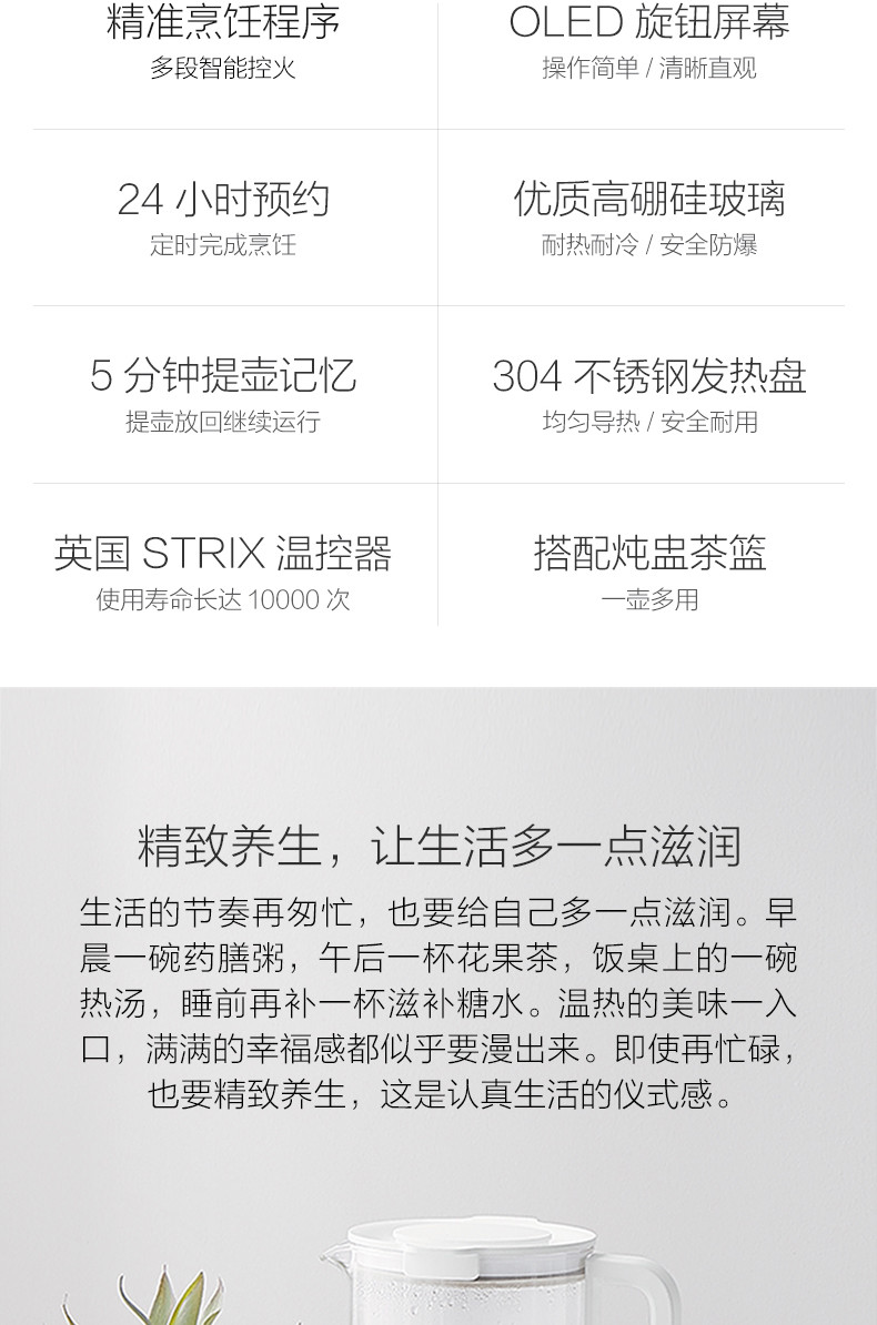 小米/MIUI 多功能电煮壶